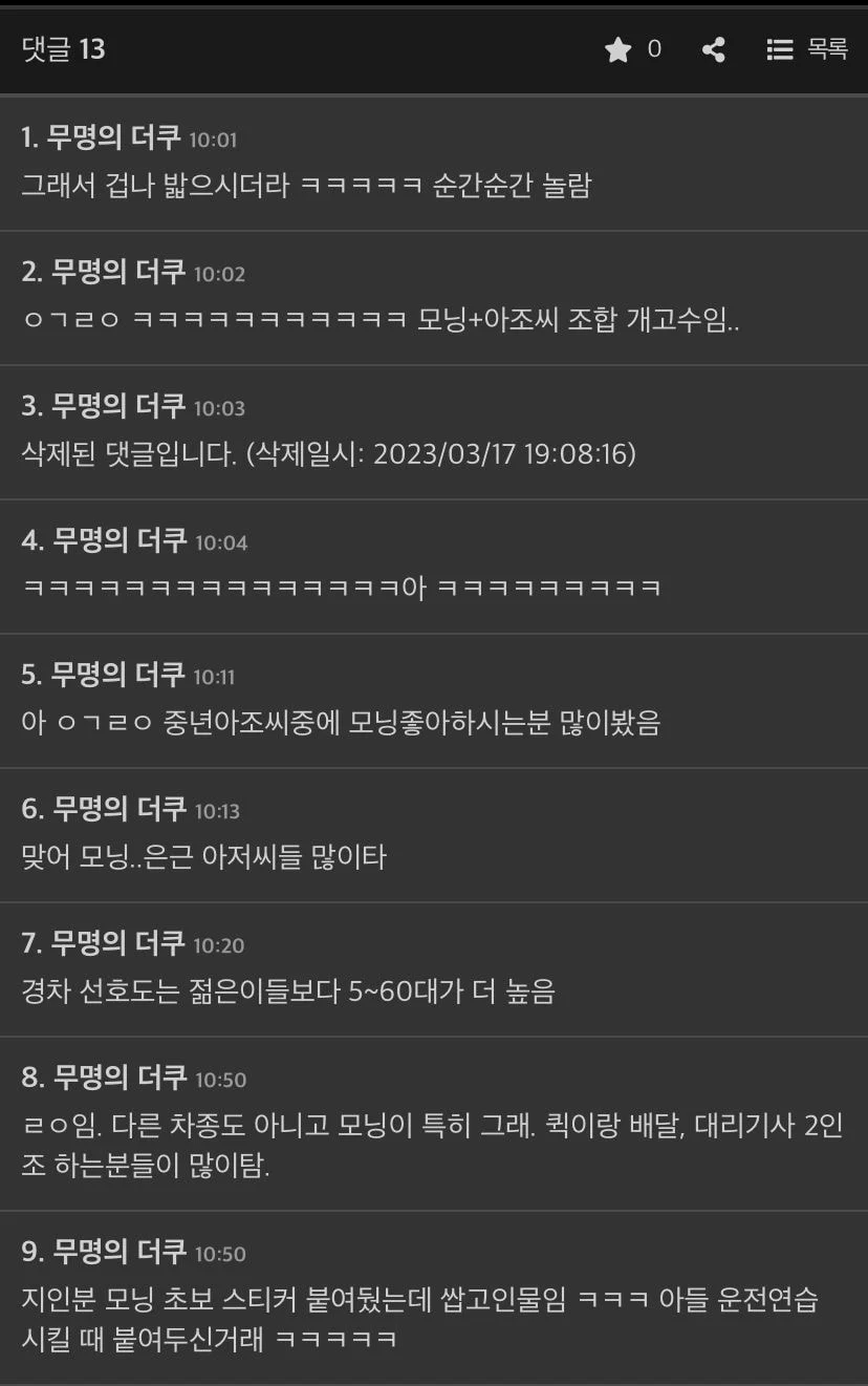 "모닝은 운전 쌉고수들이 탄다” | 인스티즈