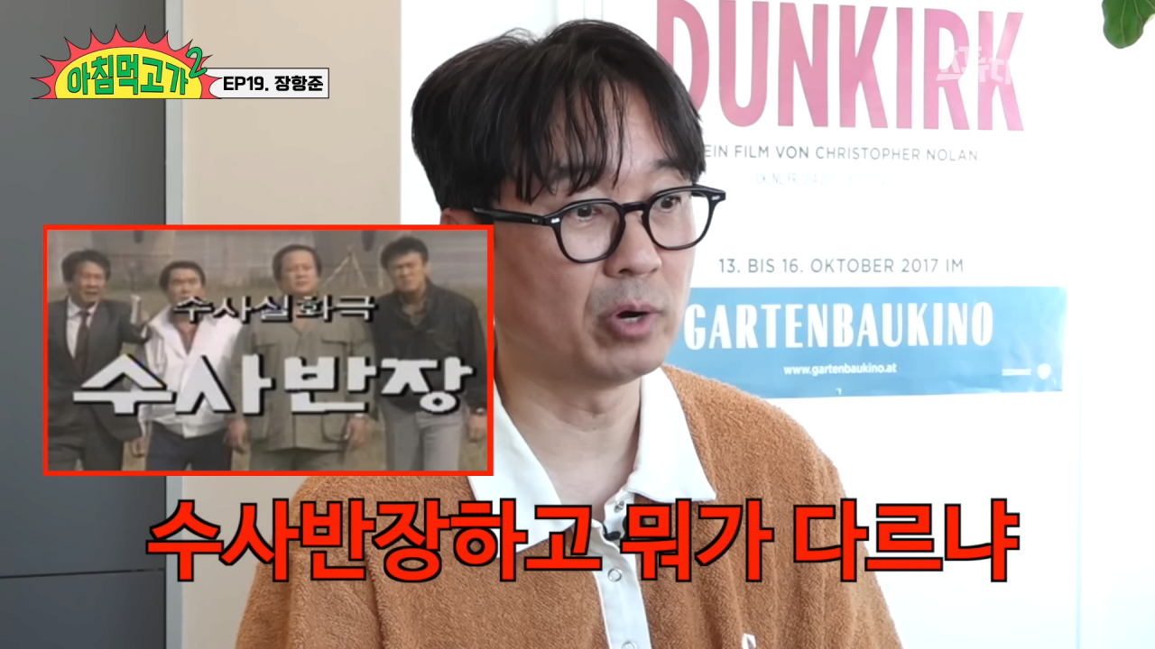 장항준 "방송사에서 시그널 방영할때 무전기 빼자고 했다" | 인스티즈