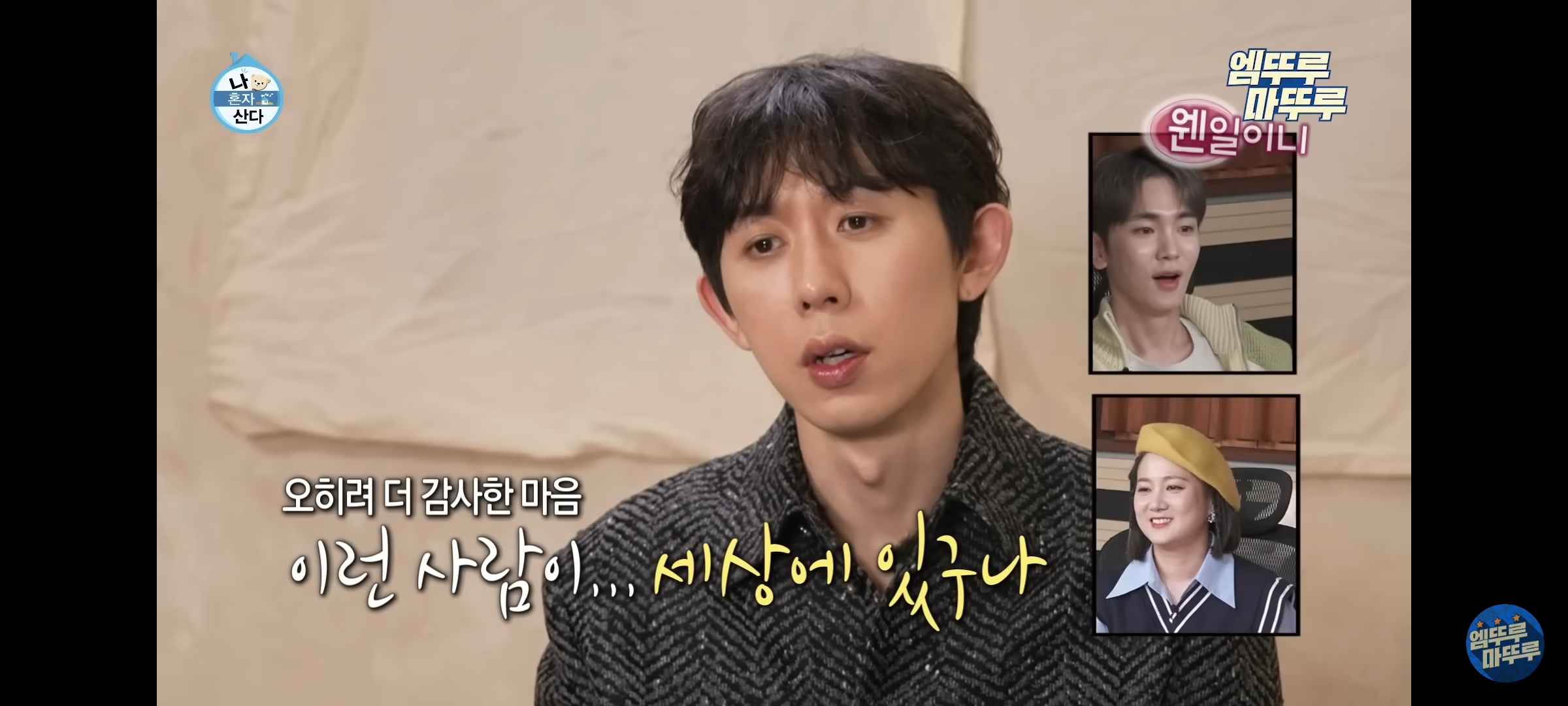 [나혼자산다] 코쿤과의 데이트에 박나래가 싸온 도시락 수준 - 악플달면... 공간 [나혼자산다] 코쿤과의 데이트에 박나래가 싸온 도시락 수준