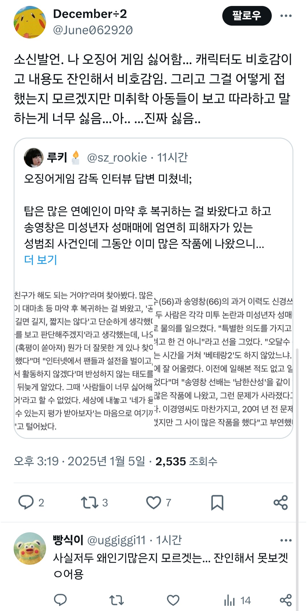 오징어 게임 감독 인터뷰 답변 미쳤네;.twt | 인스티즈