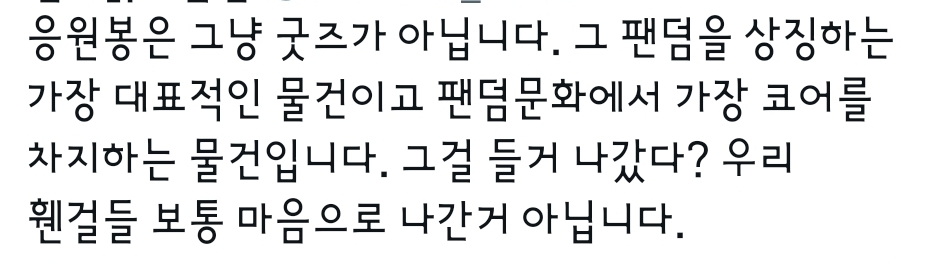 집회 나간 휀걸들 손에 들린 응원봉의 의미 | 인스티즈