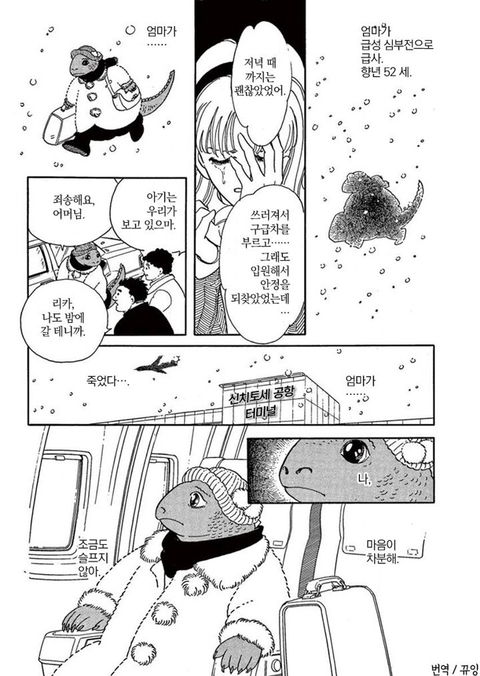 이구아나의 딸 | 인스티즈