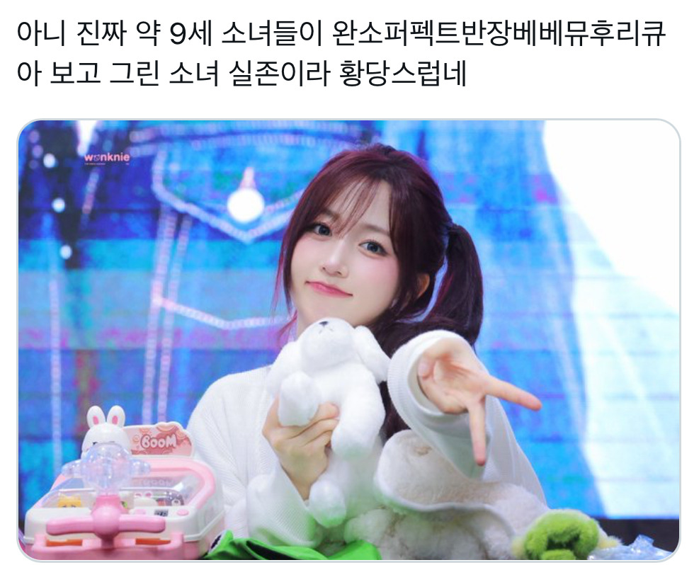 그시절 2세대 여돌미 있다는 최근 엔믹스 해원 착장 | 인스티즈