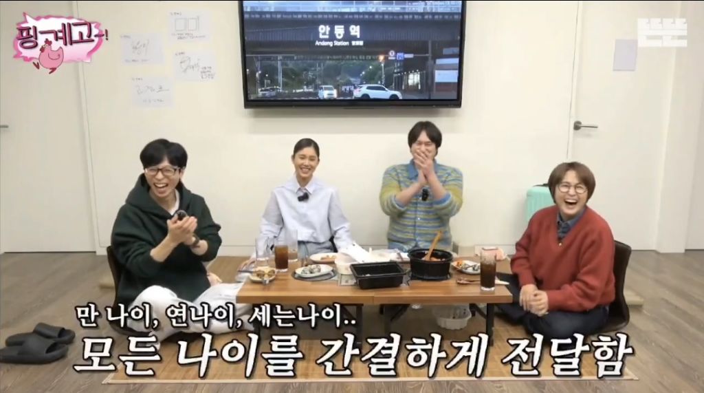 만 나이랑 세는 나이에 헷갈리는 것에 좋은 방향성을 제시해준 미미 | 인스티즈
