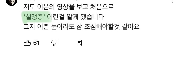 갑자기 찾아오는 실명: 겨울철 눈보라, 폭설, 새하얀 눈밭을 주의해야 하는 이유 | 인스티즈