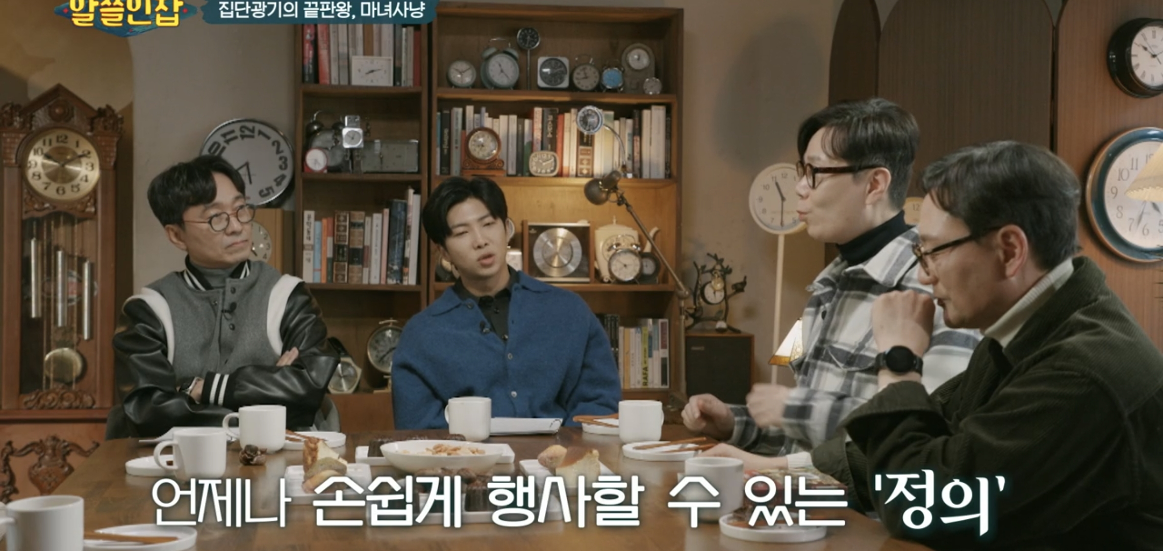 [알쓸인잡] 인터넷을 하다가 드는 정의감을 조심해라.jpg | 인스티즈