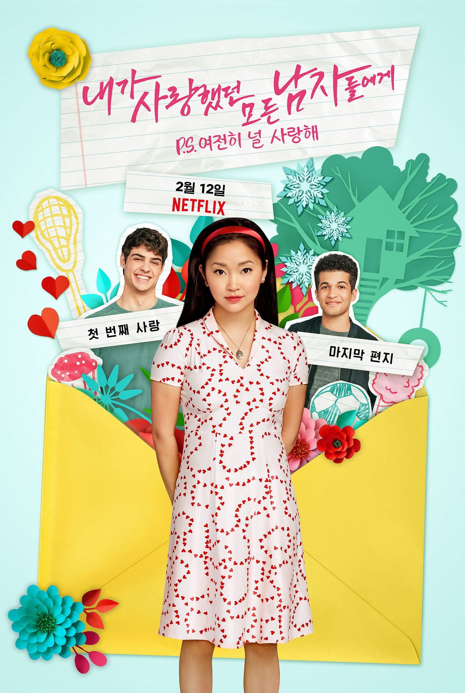 한국인들 기겁하는 중인 한국 배경 넷플 하이틴 미드 상태..jpg | 인스티즈