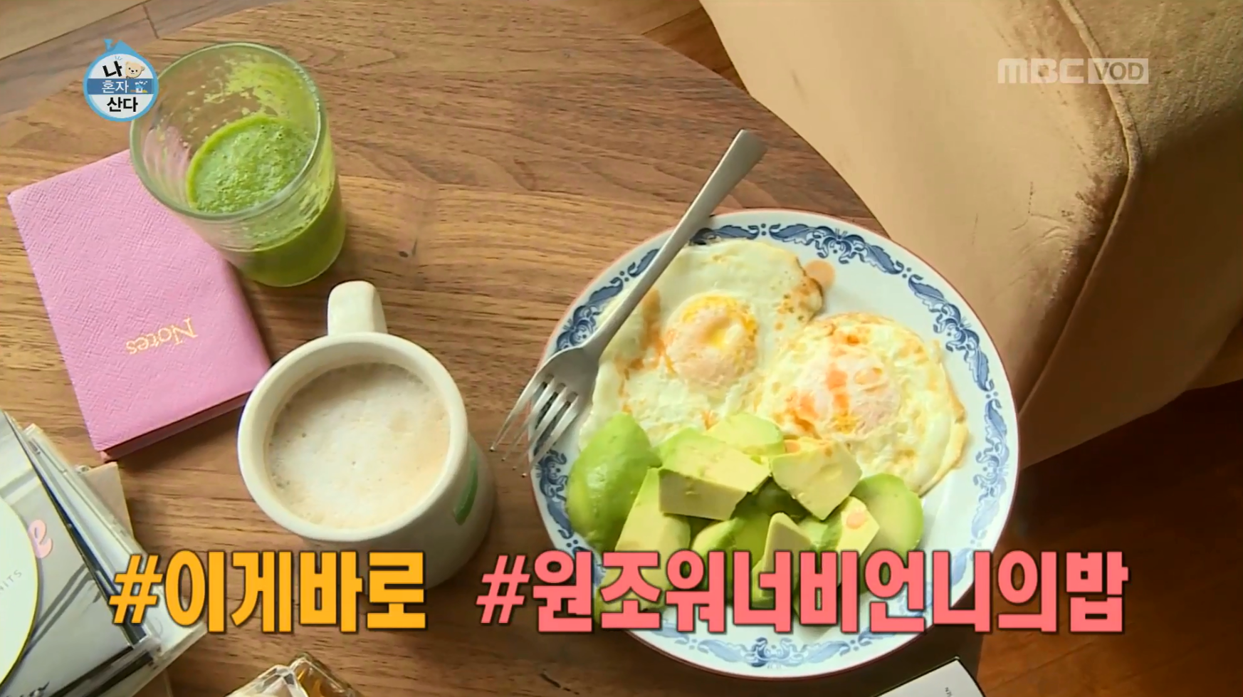 정말 건강하고 부지런하게 갓생 사는 나혼자산다 이소라 편 | 인스티즈