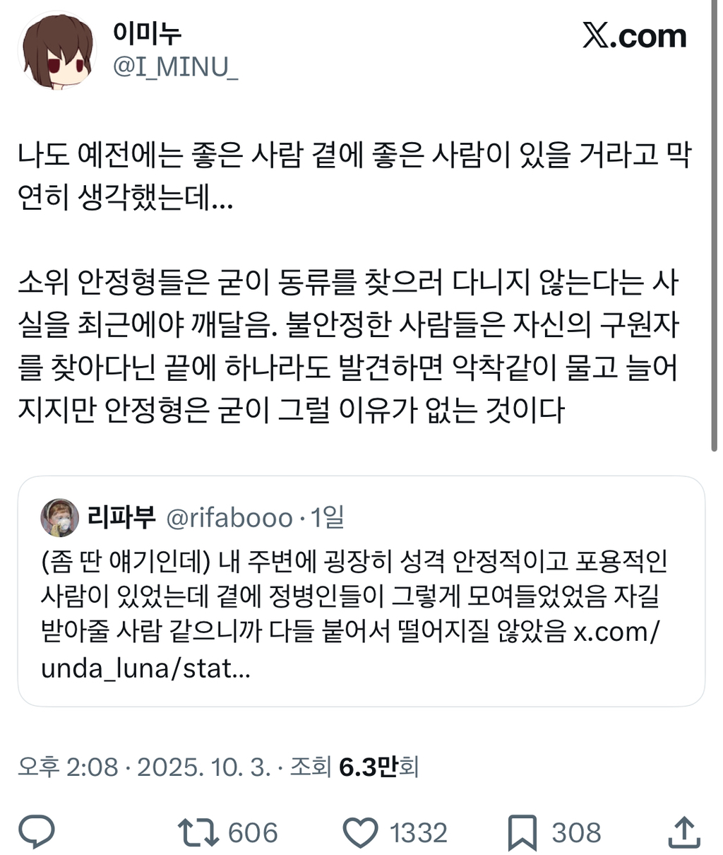 건강한 사람들은 본인 에너지를 지속적으로 갉아먹는 사람과는 거리를 둠 | 인스티즈