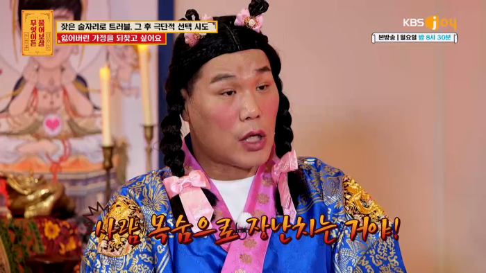 [무엇이든물어보살] 역대급 빡친 서장훈 맞는말 대폭주 | 인스티즈