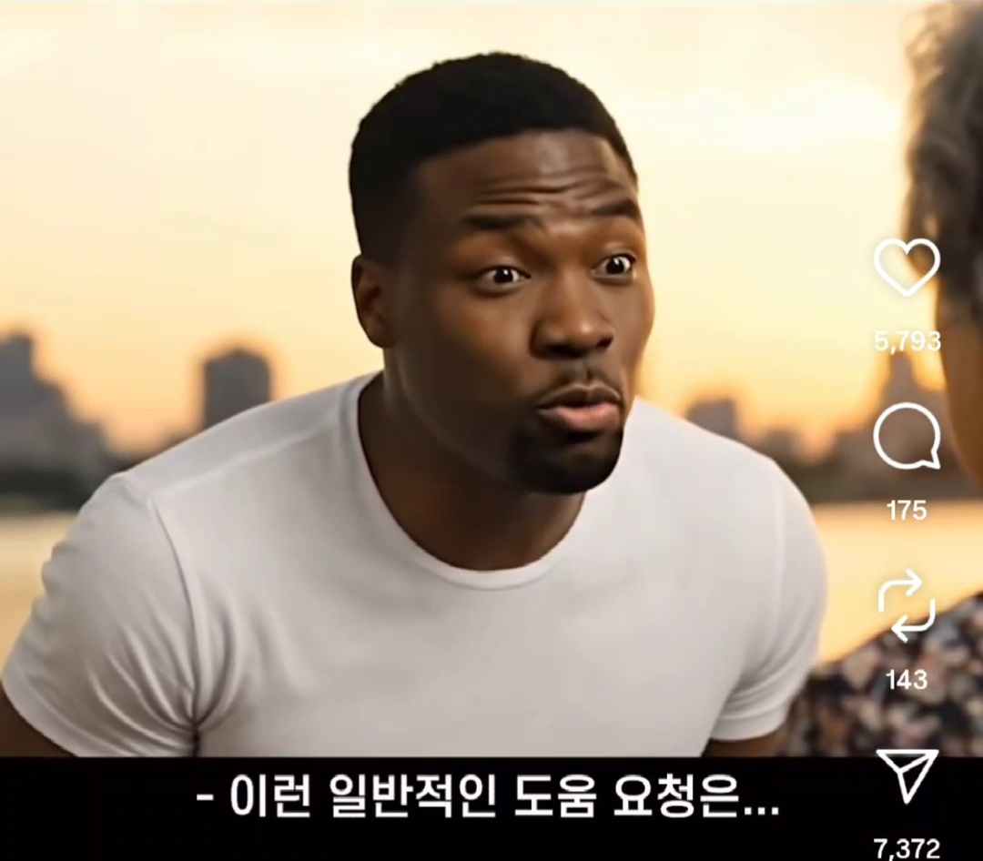 완결난 야나두 ai 할머니 & 흑인 영어선생 스토리 | 인스티즈