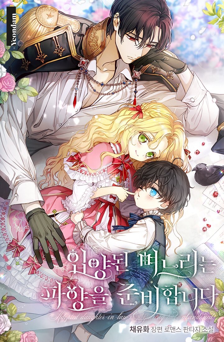 ㄹㅍ) 로맨스 판타지 표지 일러스트레이터(13) - 코코립 | 인스티즈