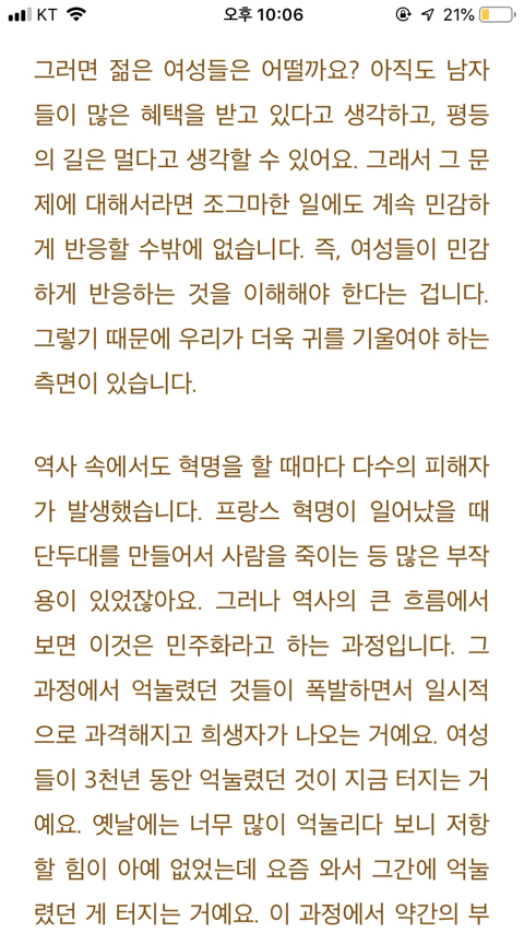 남성 역차별에 대한 법륜스님의 생각 | 인스티즈