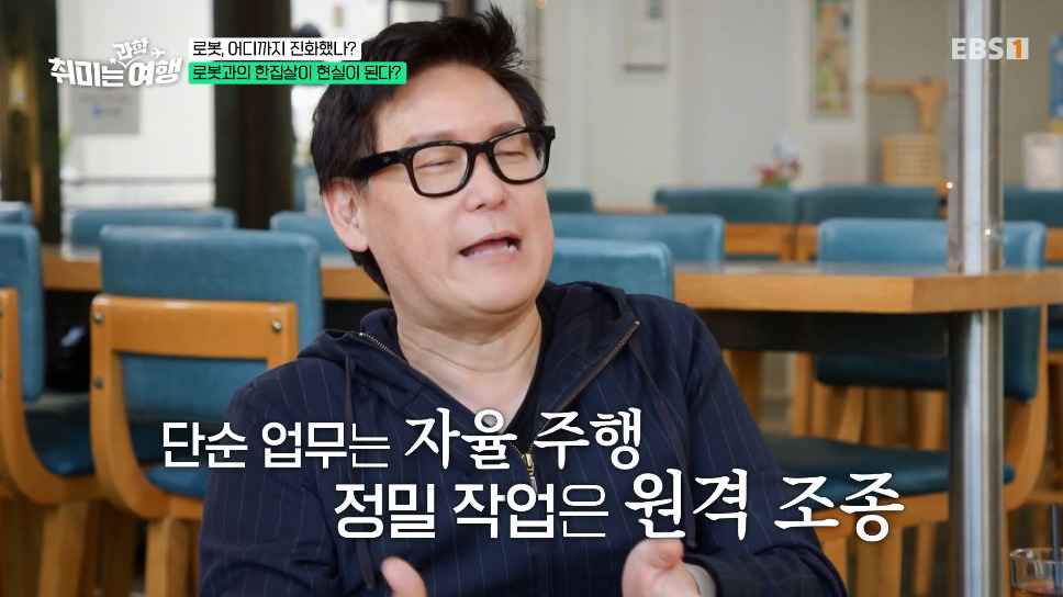 로봇공학자가 말해주는 살림하는 로봇의 원리.jpg | 인스티즈