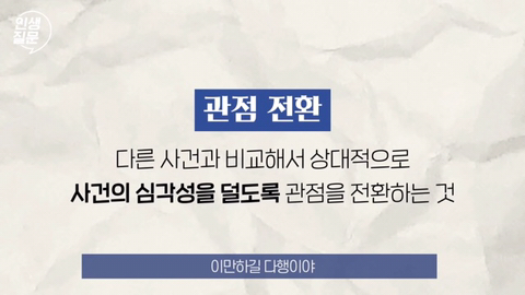 행복한 사람들이 자주 하는 말버릇.jpg | 인스티즈