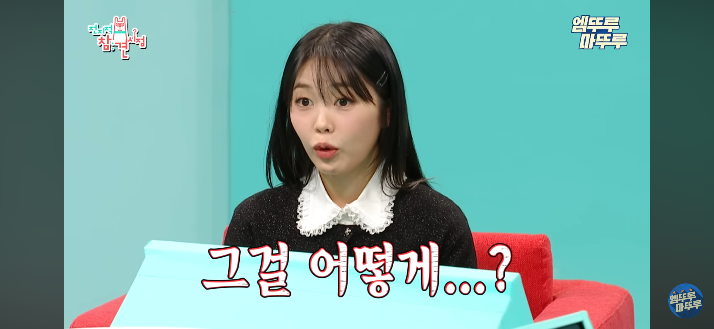 전참시 이영자.. 충청도 김치 진짜 이런지 궁금한 달글 | 인스티즈