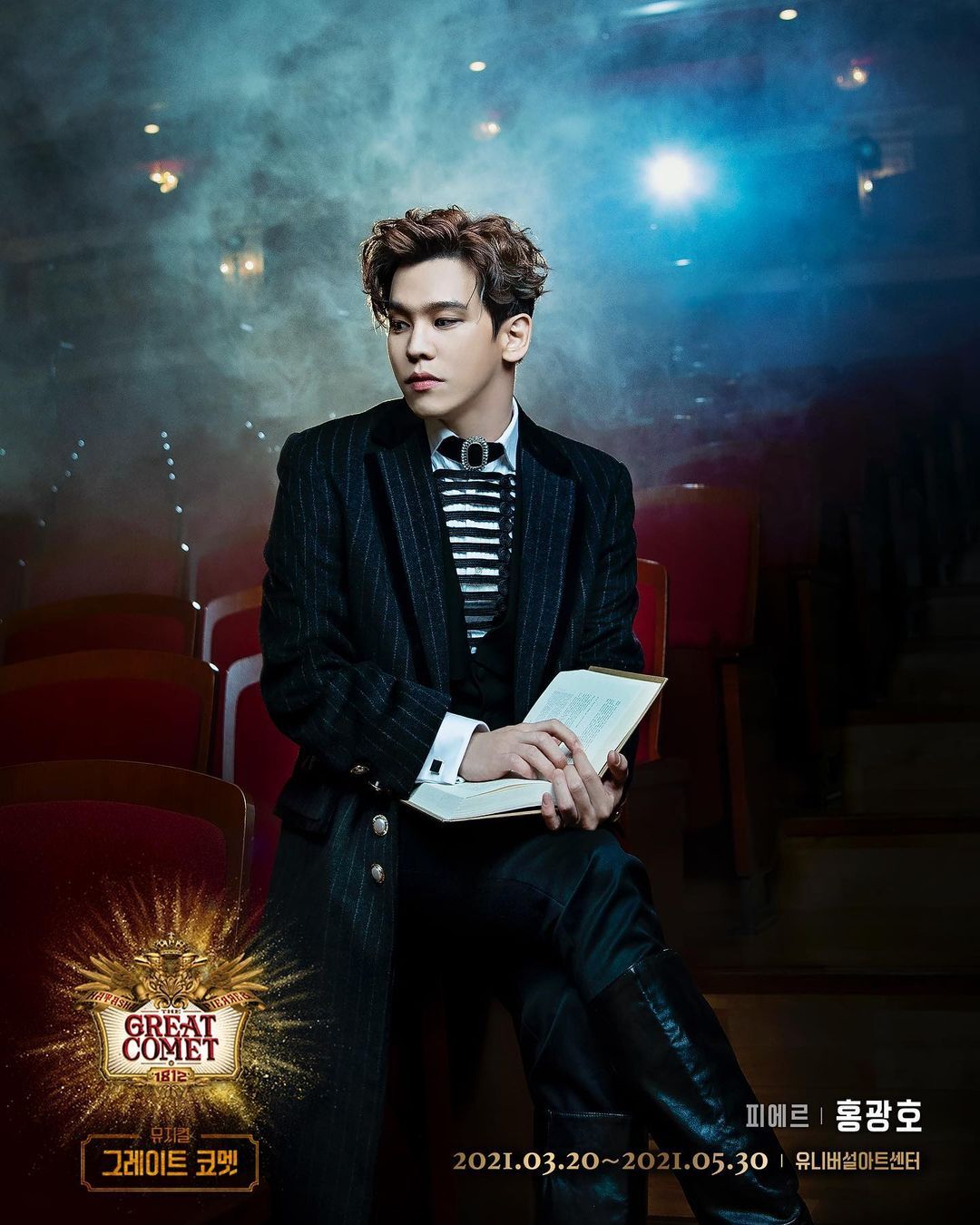 친형제보다 더 형제같은 조승우와 홍광호.jpg | 인스티즈