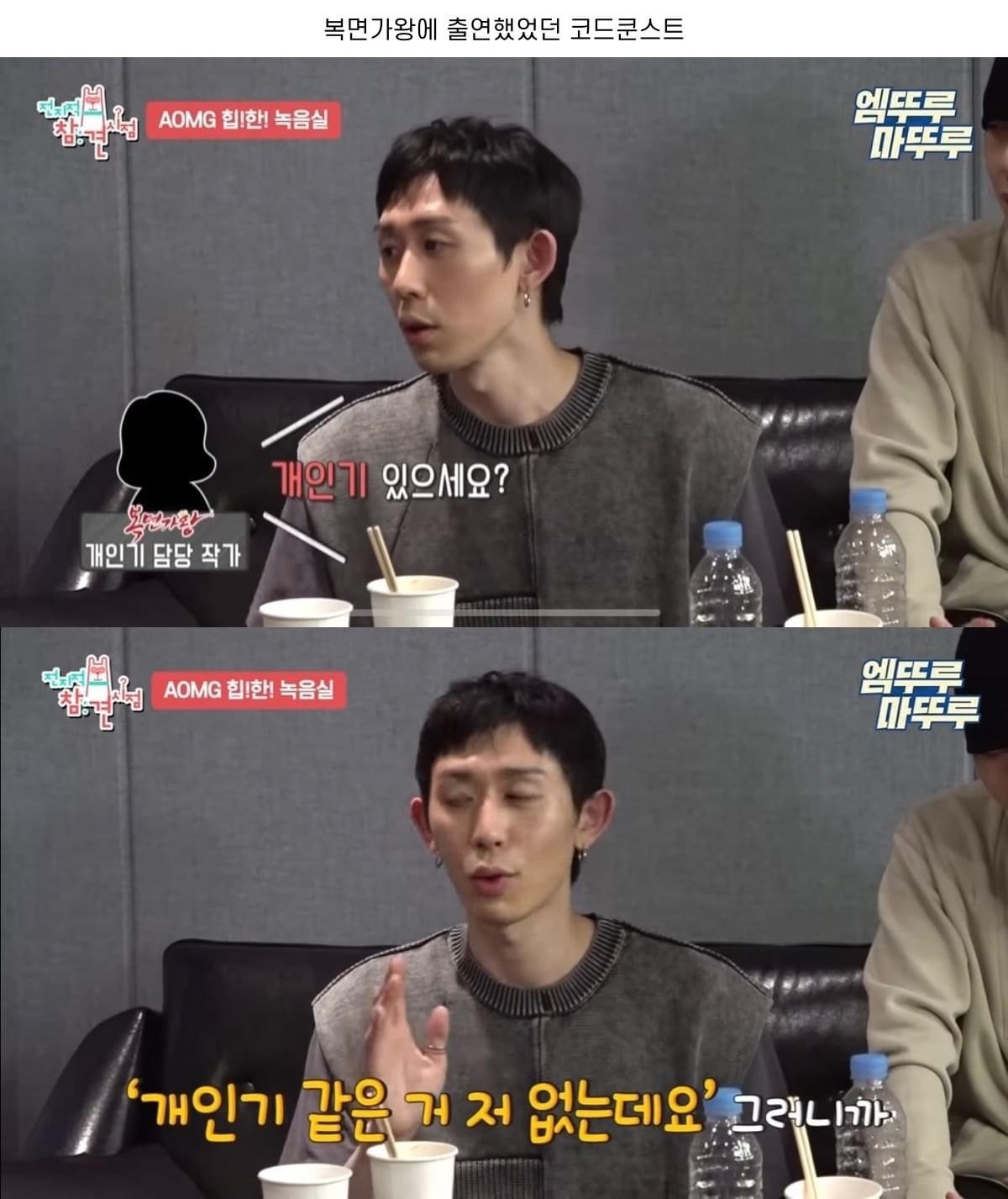 연예인들 사이에서 유명하다는 복면가왕 작가 (feat.코쿤)ㅋㅋㅋ | 인스티즈