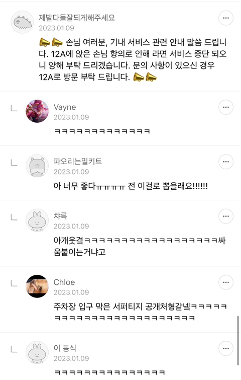 항공사면접질문에 별안간 개빡친 여시들 댓글캡쳐 | 인스티즈