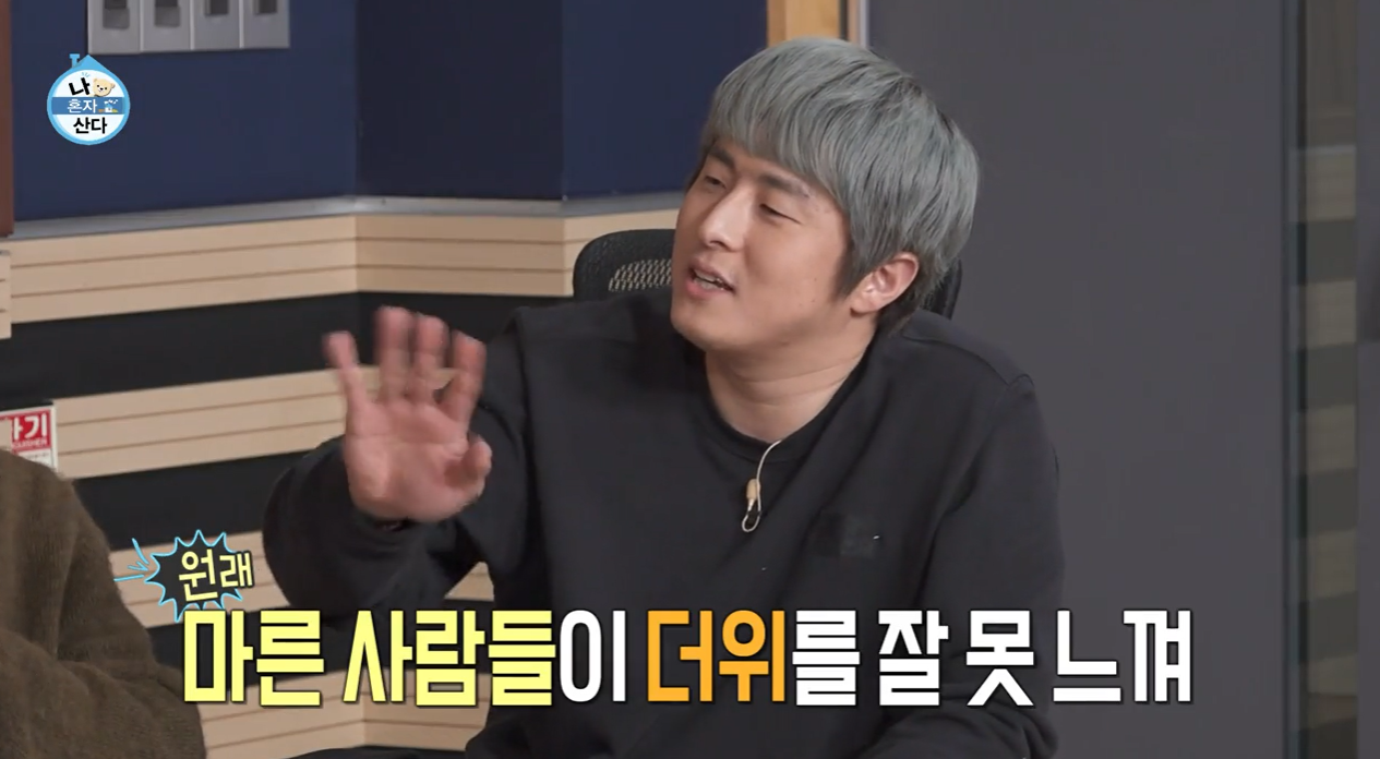 나혼자 산다 에어컨 논란 1 vs 2 | 인스티즈