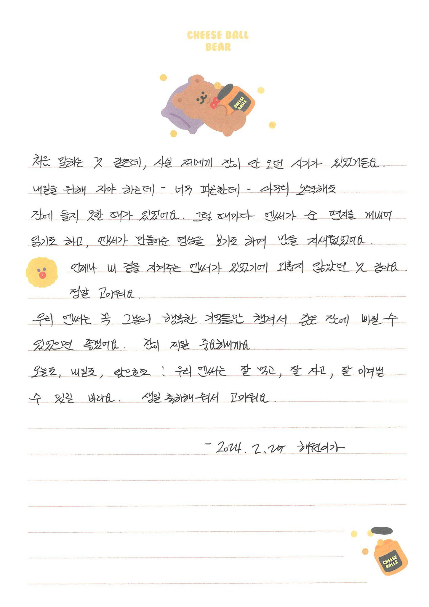 역대 jyp 오디션 중 가장 빡셌다는 2017년 특채 오디션 1등으로 입사하여, 제왑 에이스로 유명했던 엔믹스 해원 | 인스티즈