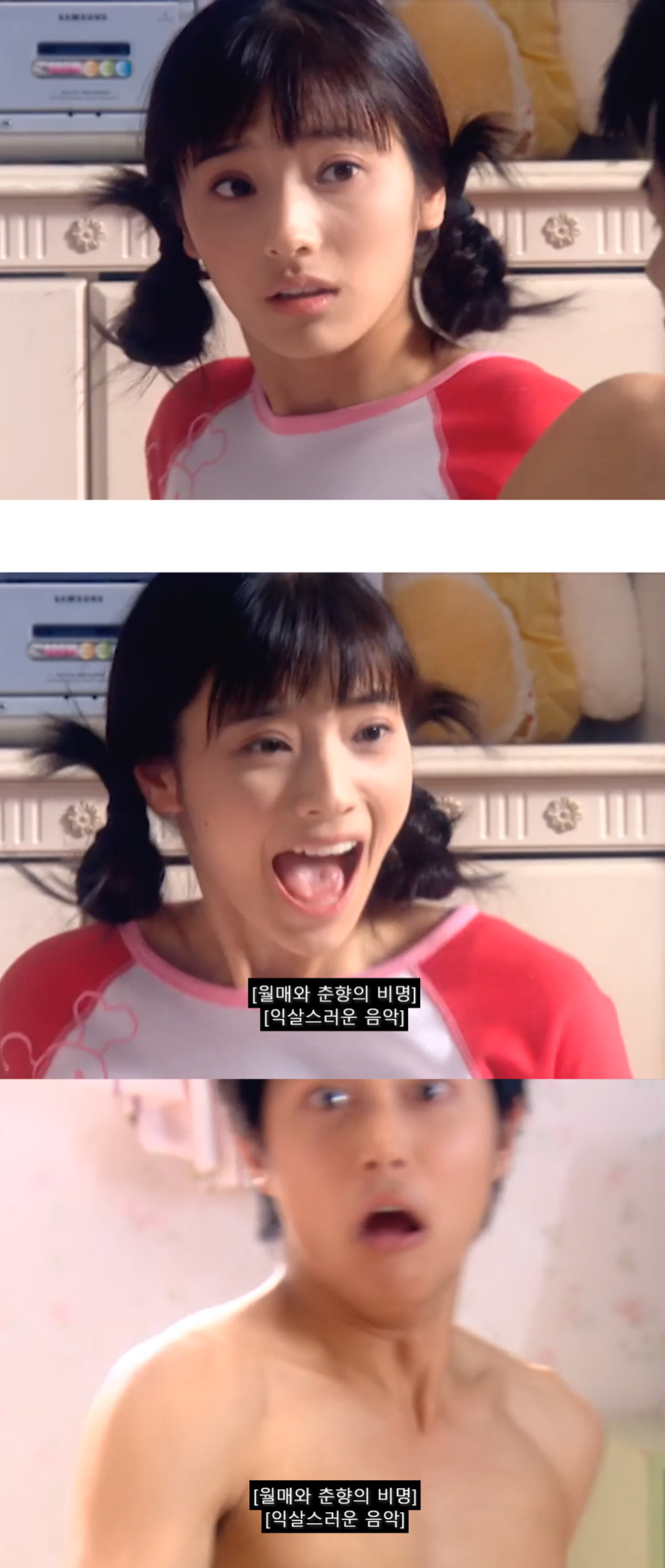 [쾌걸춘향] 춘향이와 몽룡이가 강제 결혼 하게 된 이유.jpg | 인스티즈