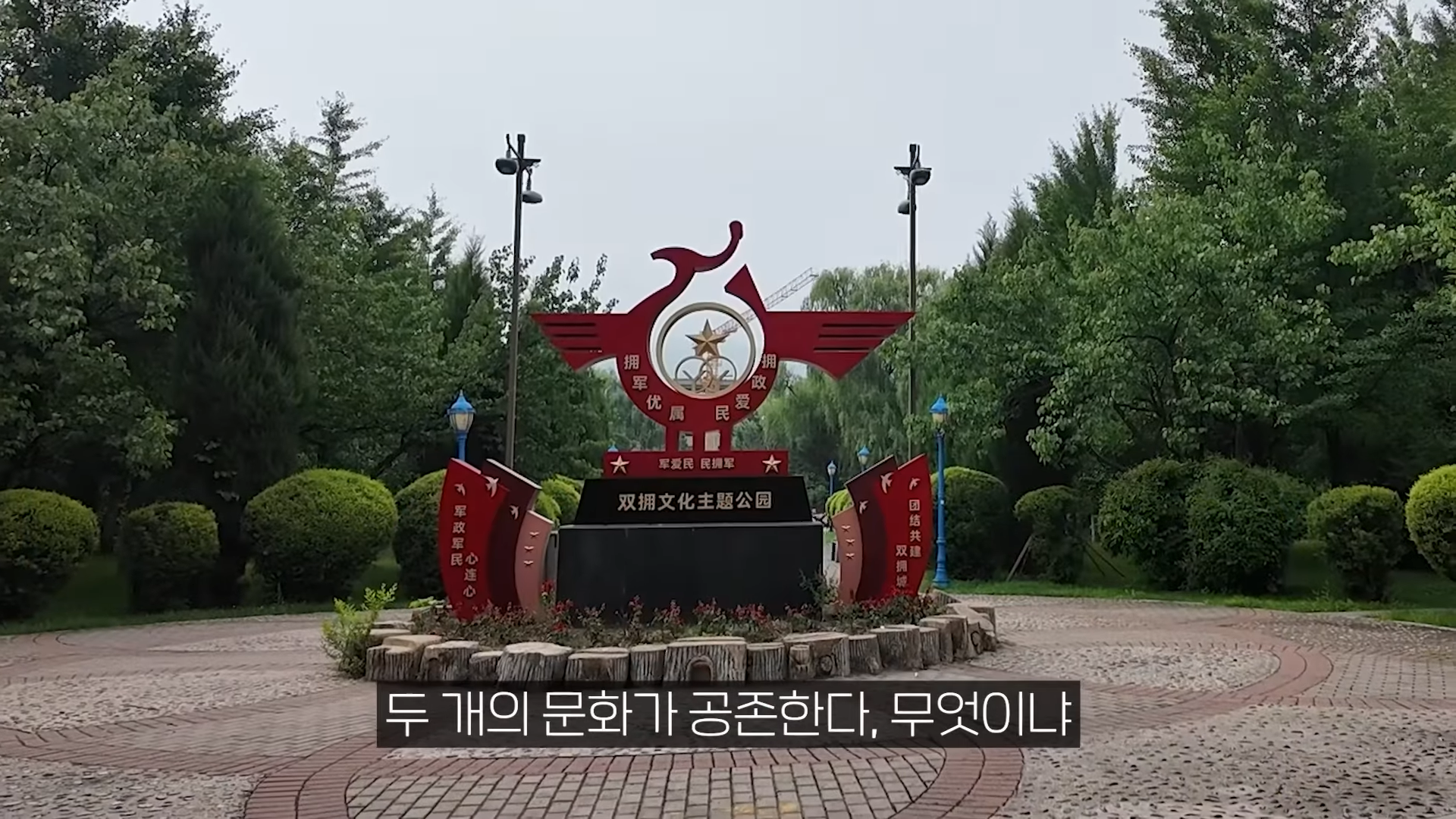 동북공정에서 방향을 바꾼 거 같다는 중국 | 인스티즈