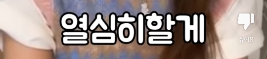 언니 다만세때 중2였는데 저 내년에 30이에요에 수영 대답 | 인스티즈