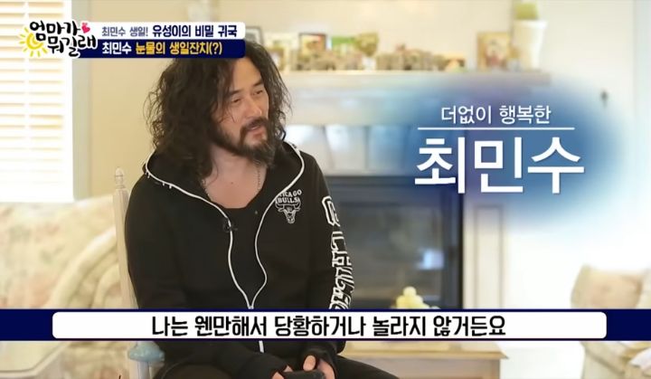 깜짝 등장해서 축하해주는 아들 보고 눈물 흘리는 최민수 | 인스티즈