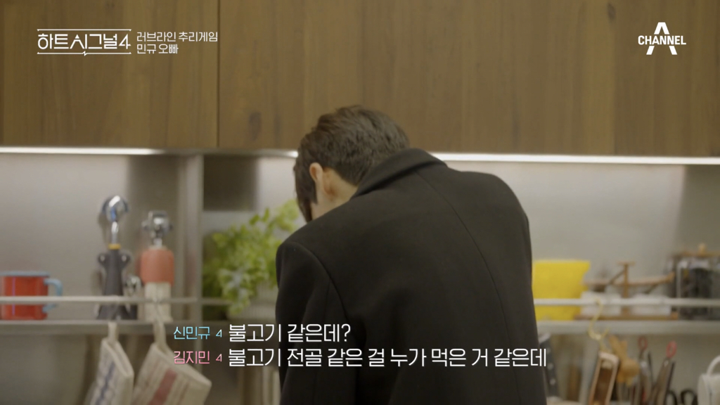 어제 반응 안 좋았던 하트시그널 장면 | 인스티즈