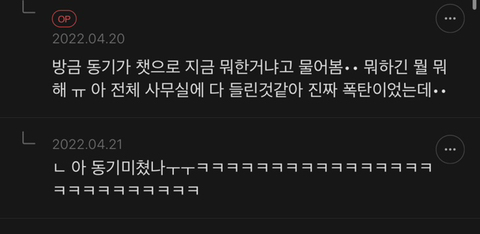 갑자기 일어나서 방구 뀐 직시 | 인스티즈