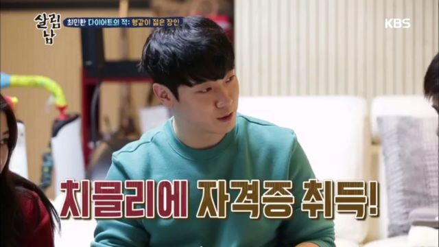 다이어트 자극 개쩌는... 최민환..jpg | 인스티즈