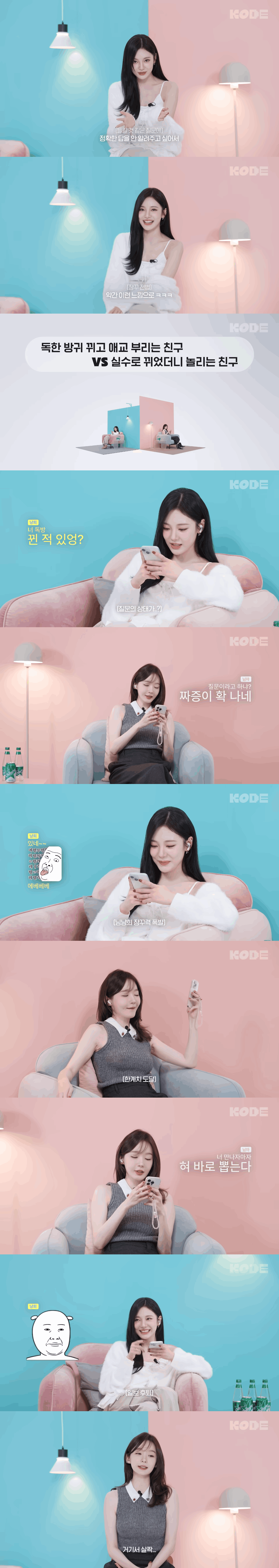 에스파 닝닝과 다비치 강민경의 혓바닥 대란 | 인스티즈