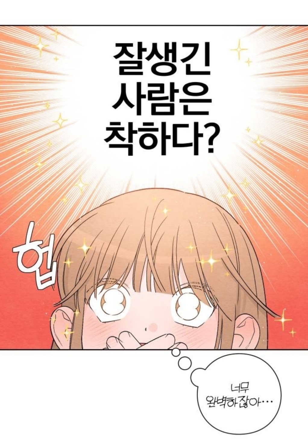 삼촌이 사이비 교주한테 사기를 쳤는데, 교주 아들이 우리 집으로 찾아왔어..... 나 어떡하지 | 인스티즈