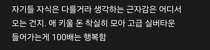 블라핫글) 변호사가 말하는 '딩크삶이 얼마나 좋은지 썰풀어봄 ' | 인스티즈