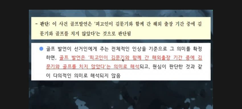 조희대 1심 판결문 복사해서 3심 판결문 작성 | 인스티즈