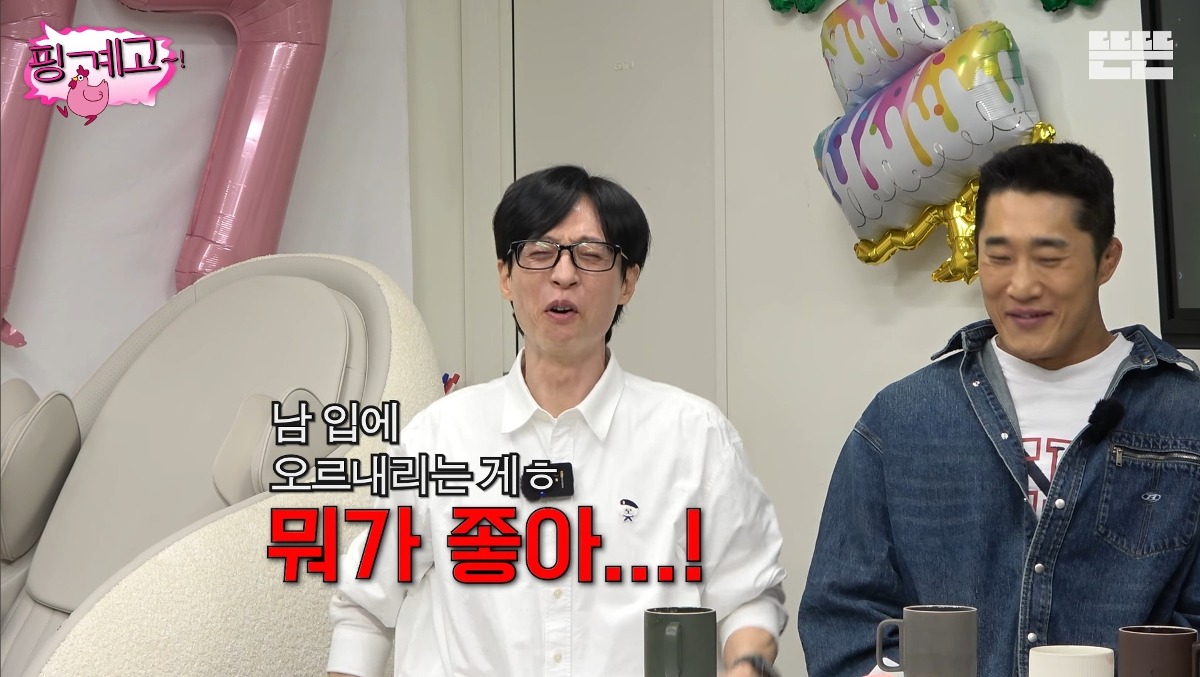 [핑계고] 이제 말도 안되는 소문은 즐기는 레벨인 샤이니 키&소녀시대 유리ㅋㅋㅋㅋㅋ | 인스티즈