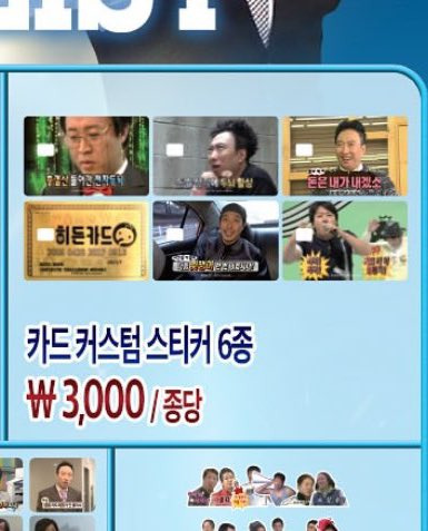 은근 탐난다는 무한도전 팝업 굿즈.jpg | 인스티즈