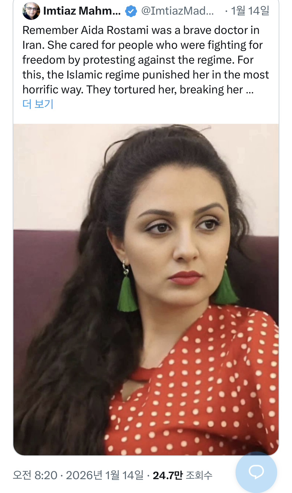 이란의 의사, 아이다 로스타미 | 인스티즈