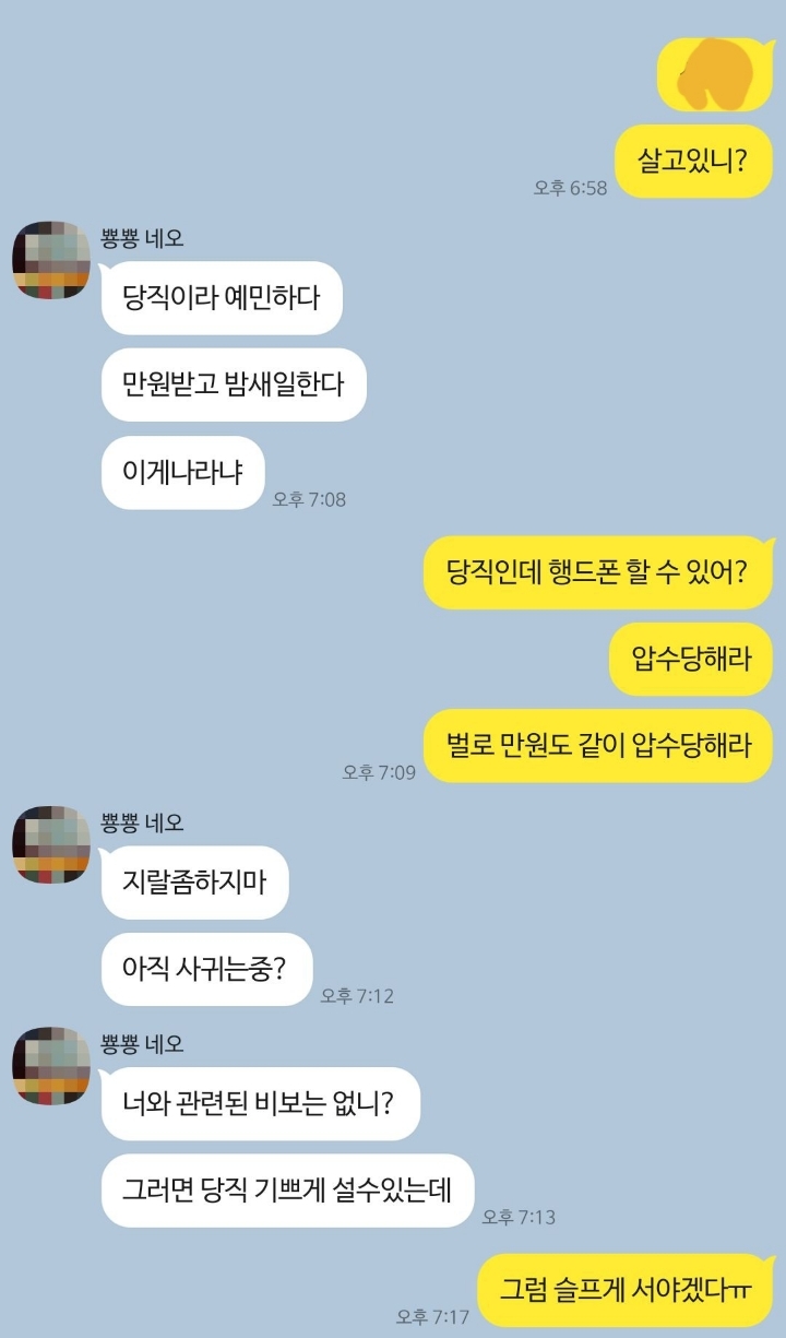 서로 싫어하는데 티키타카 잘 맞는 남사친 (+추가함) | 인스티즈