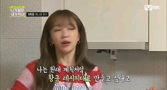 하니가 서럽게 우는 이유.jpg | 인스티즈