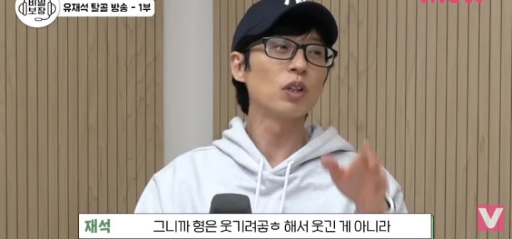 유재석이 좋아하는 허술한 사람들 목록 | 인스티즈