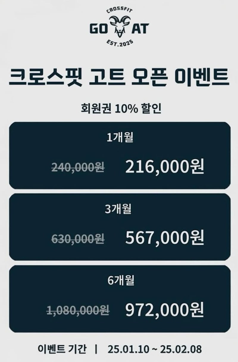 크로스핏임 이미지