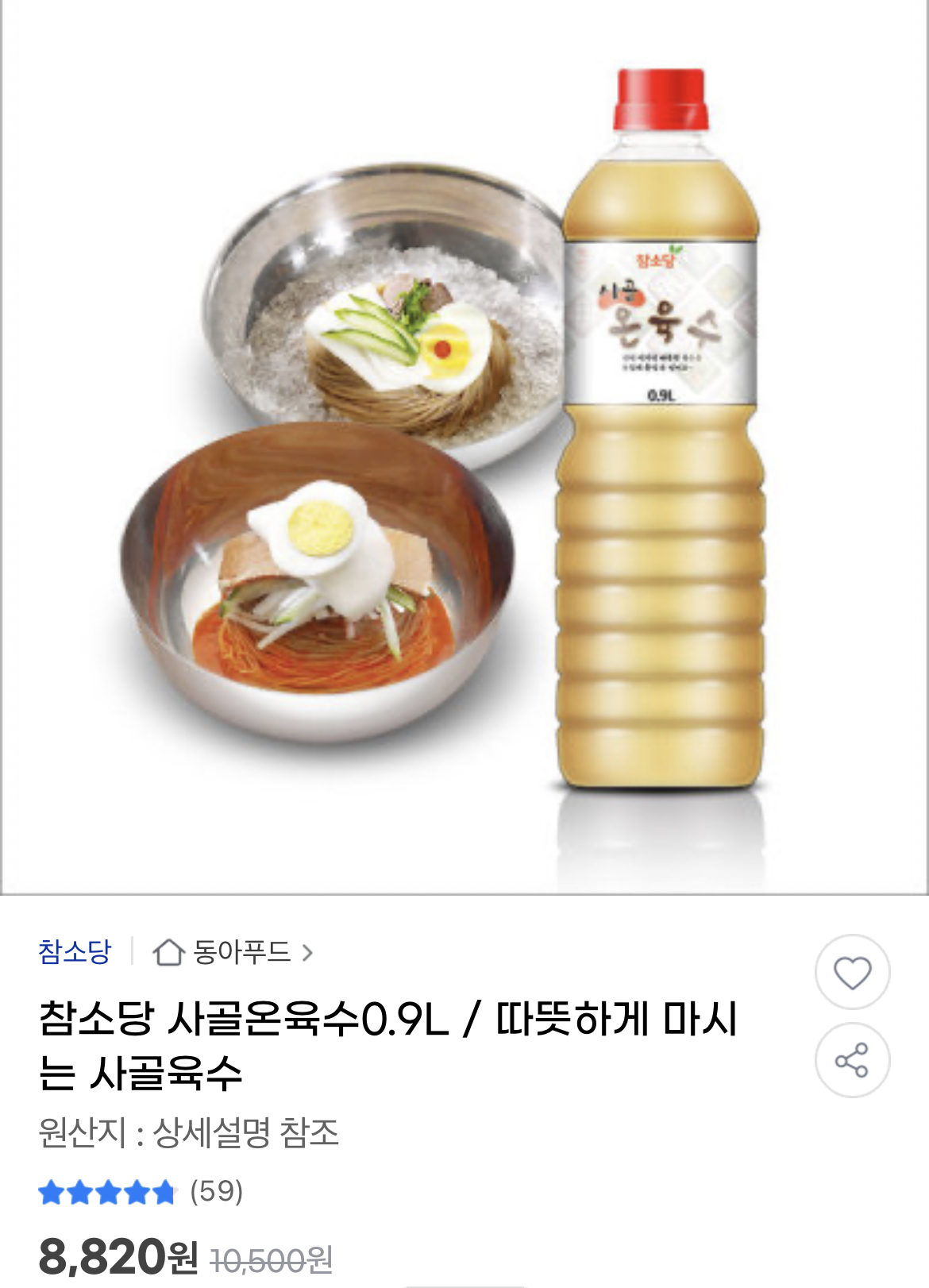 물냉면 좋아하는 사람 꿀팁 | 인스티즈