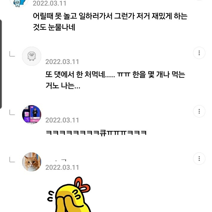 이재명 어린시절로 자꾸 한 주워먹는 여시들 | 인스티즈