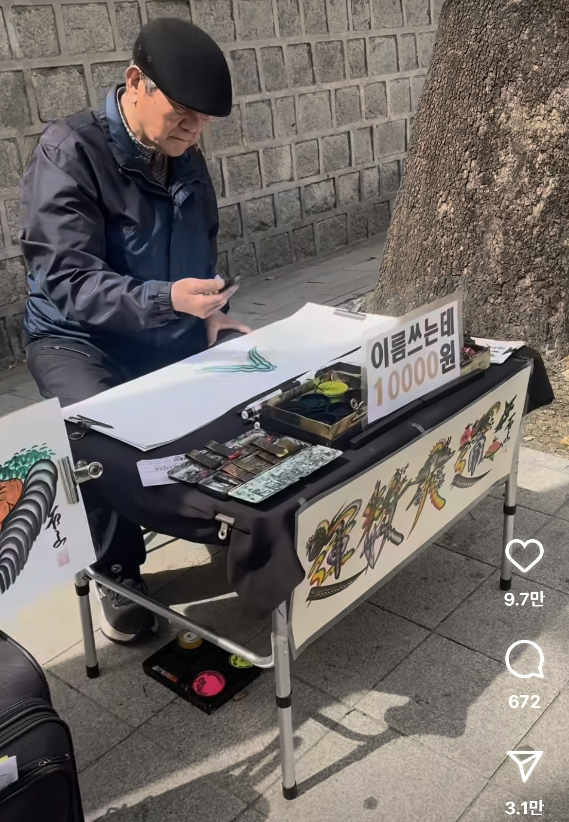 이름 써주는데 만원이나 받는 사람.jpg | 인스티즈