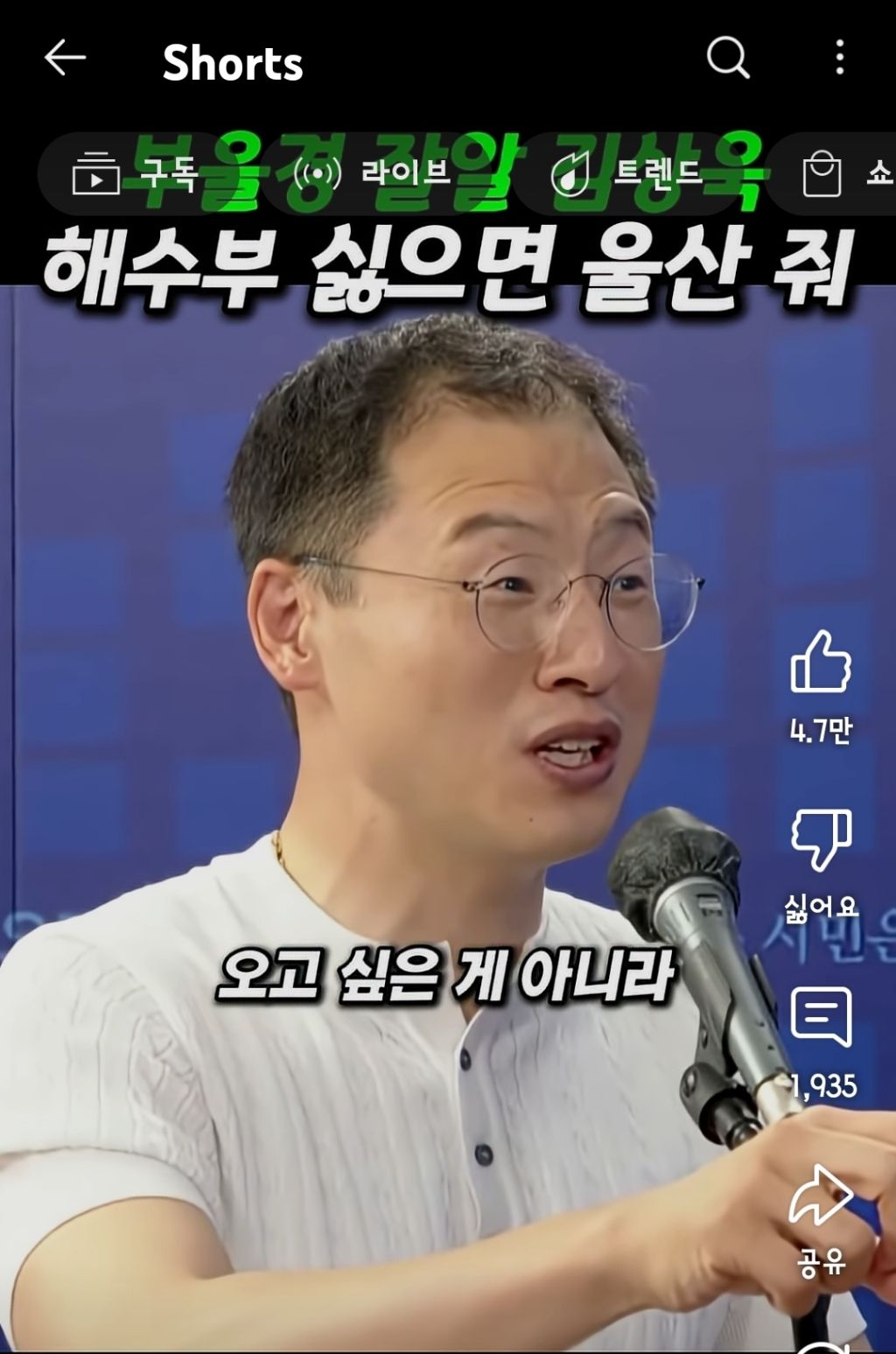 부울경 잘알 김상욱 "해수부 싫으면 울산 줘" | 인스티즈