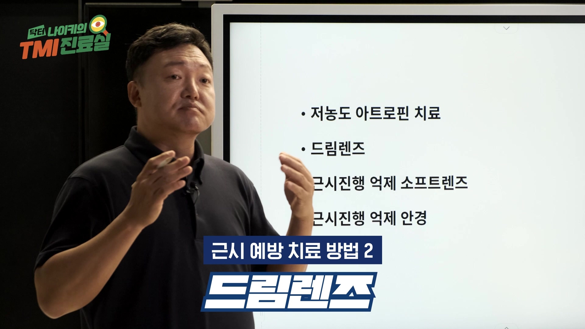 안과 의사의 자녀는 시력이 좋을까 | 인스티즈