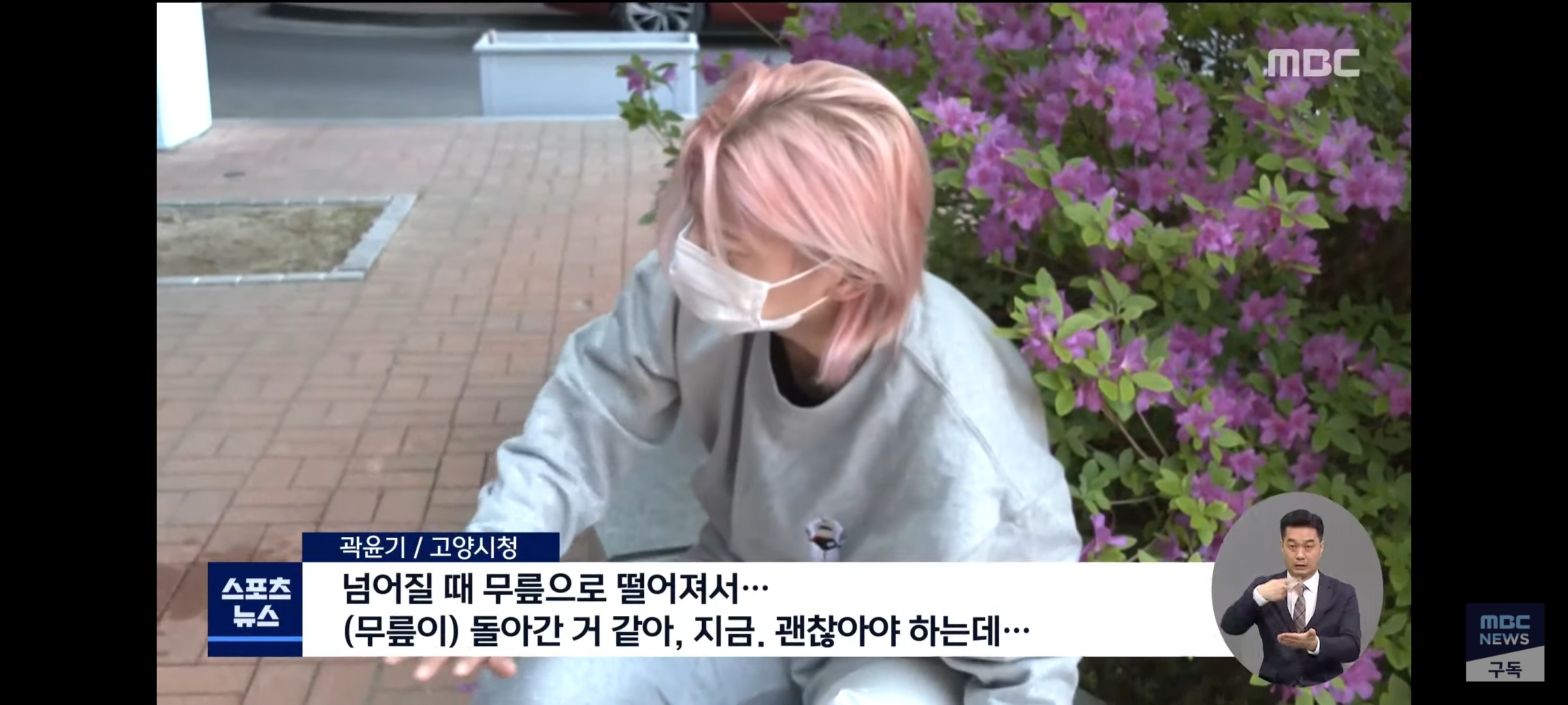 국가대표 선발전에서 넘어져서 무릎이 돌아간 곽윤기 | 인스티즈