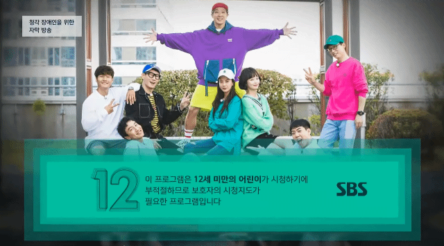 런닝맨 역대 연령고지 모음(2017~ 현재) | 인스티즈